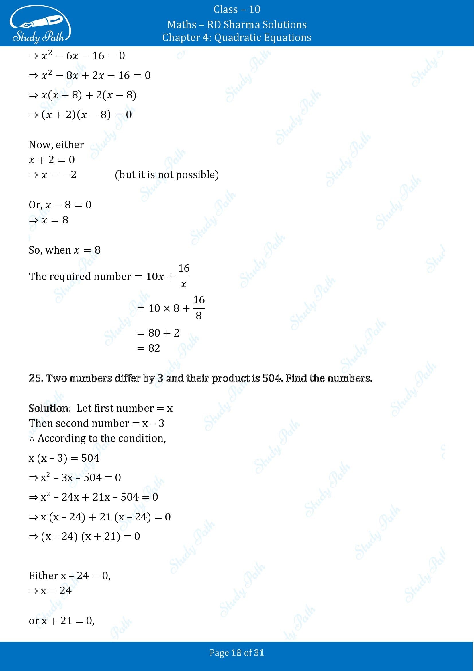 RD Sharma Solutions Class 10 Chapter 4 Quadratic Equations Exercise 4.7 00018