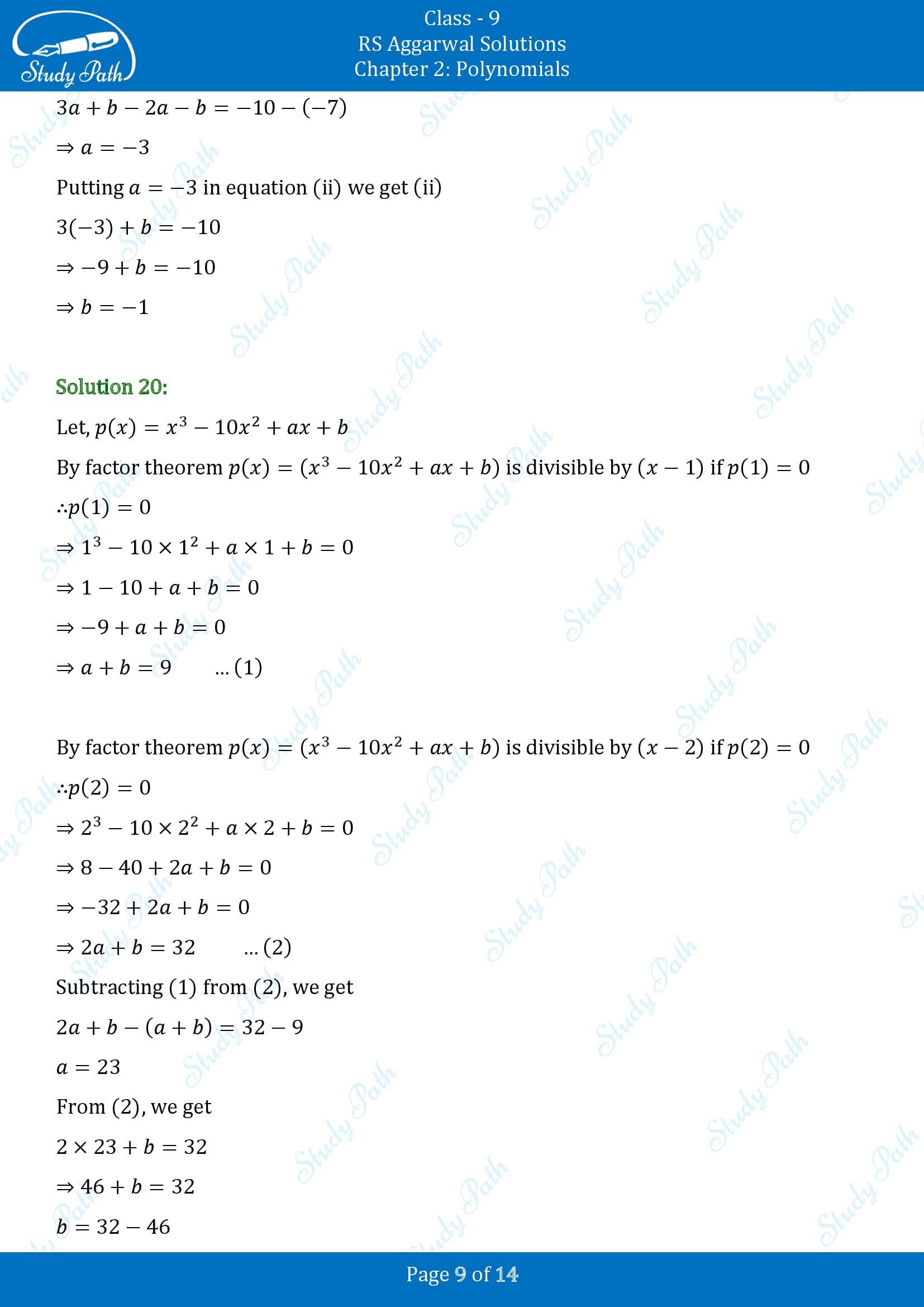 RS Aggarwal Solutions Class 9 Chapter 2 Polynomials Exercise 2D 00009